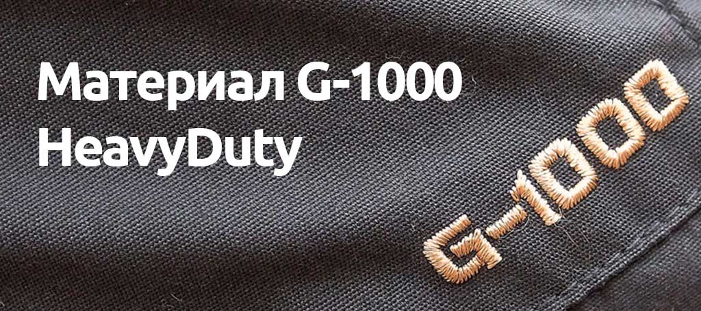 Материал G-1000 HeavyDuty Материал G-1000 HeavyDuty