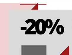 Скидка -20% на все!