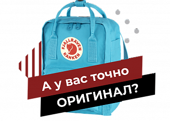 А у вас точно оригинал?