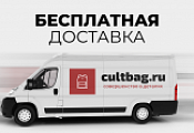 Бесплатная доставка Бесплатная доставка